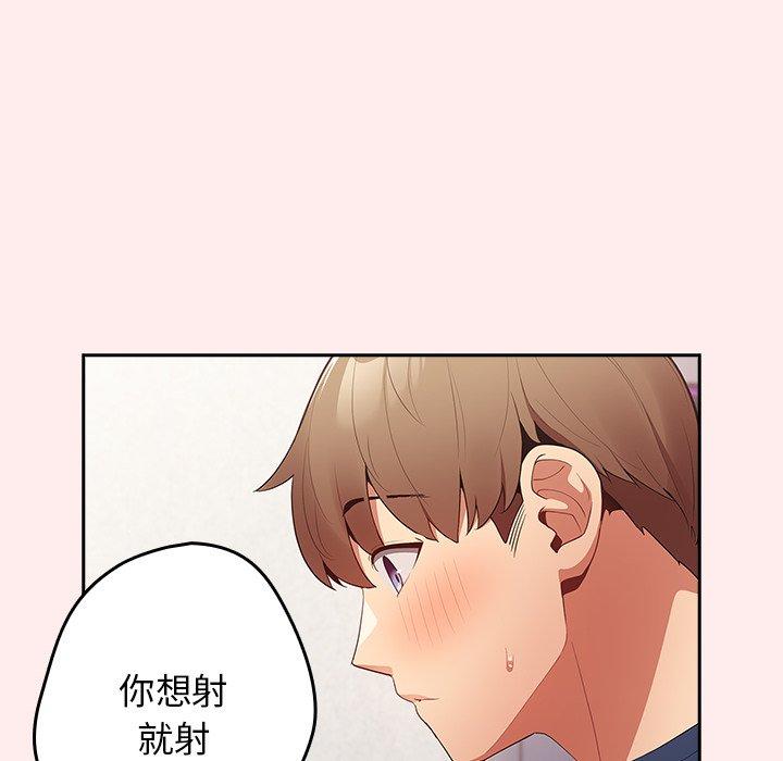 韩国漫画游戏不能这样玩韩漫_游戏不能这样玩-第9话在线免费阅读-韩国漫画-第12张图片