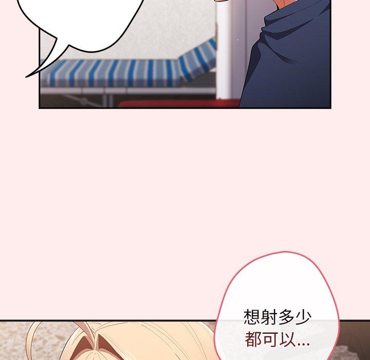 韩国漫画游戏不能这样玩韩漫_游戏不能这样玩-第9话在线免费阅读-韩国漫画-第13张图片