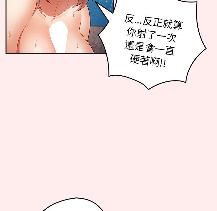 韩国漫画游戏不能这样玩韩漫_游戏不能这样玩-第9话在线免费阅读-韩国漫画-第17张图片