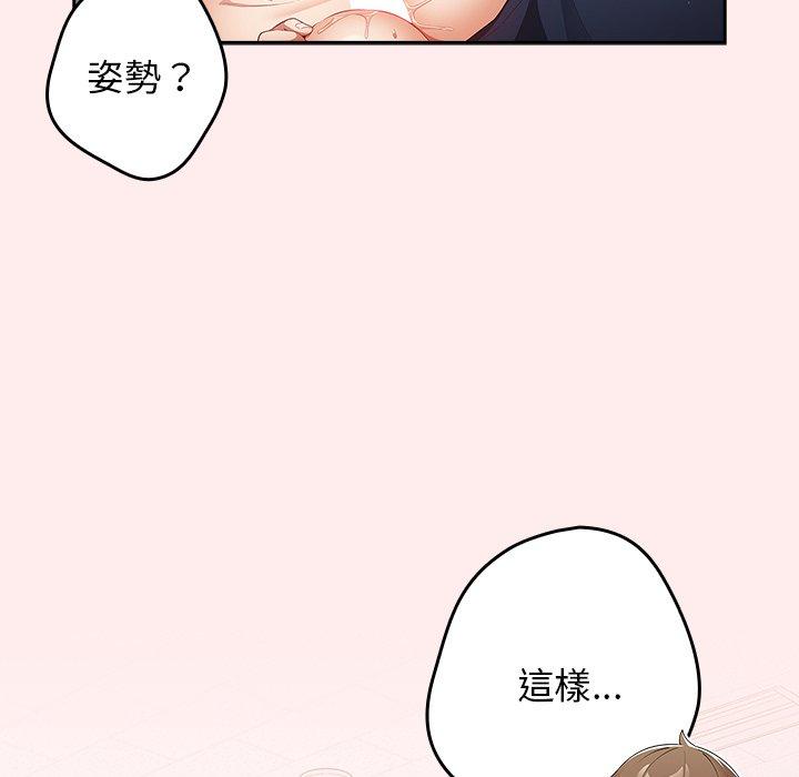 韩国漫画游戏不能这样玩韩漫_游戏不能这样玩-第9话在线免费阅读-韩国漫画-第19张图片