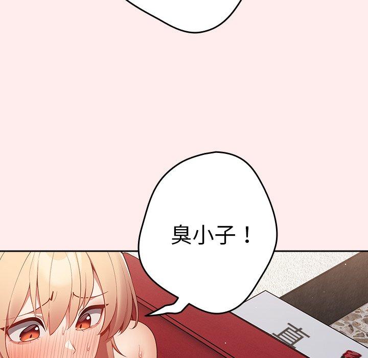 韩国漫画游戏不能这样玩韩漫_游戏不能这样玩-第9话在线免费阅读-韩国漫画-第32张图片