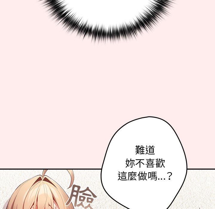 韩国漫画游戏不能这样玩韩漫_游戏不能这样玩-第9话在线免费阅读-韩国漫画-第37张图片