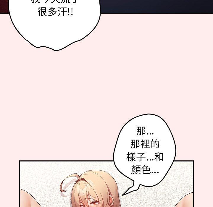 韩国漫画游戏不能这样玩韩漫_游戏不能这样玩-第9话在线免费阅读-韩国漫画-第39张图片