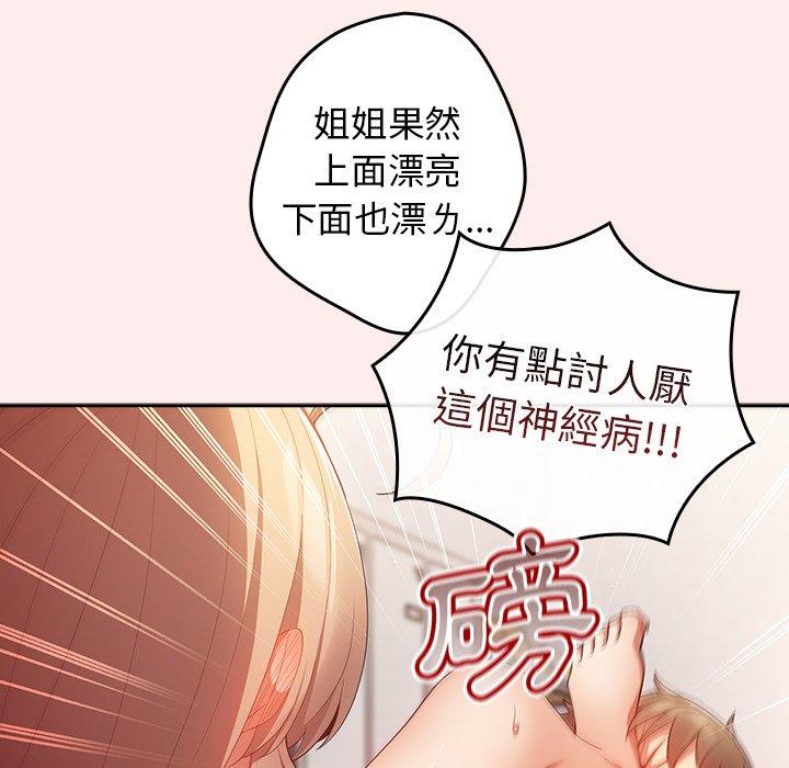 韩国漫画游戏不能这样玩韩漫_游戏不能这样玩-第9话在线免费阅读-韩国漫画-第44张图片