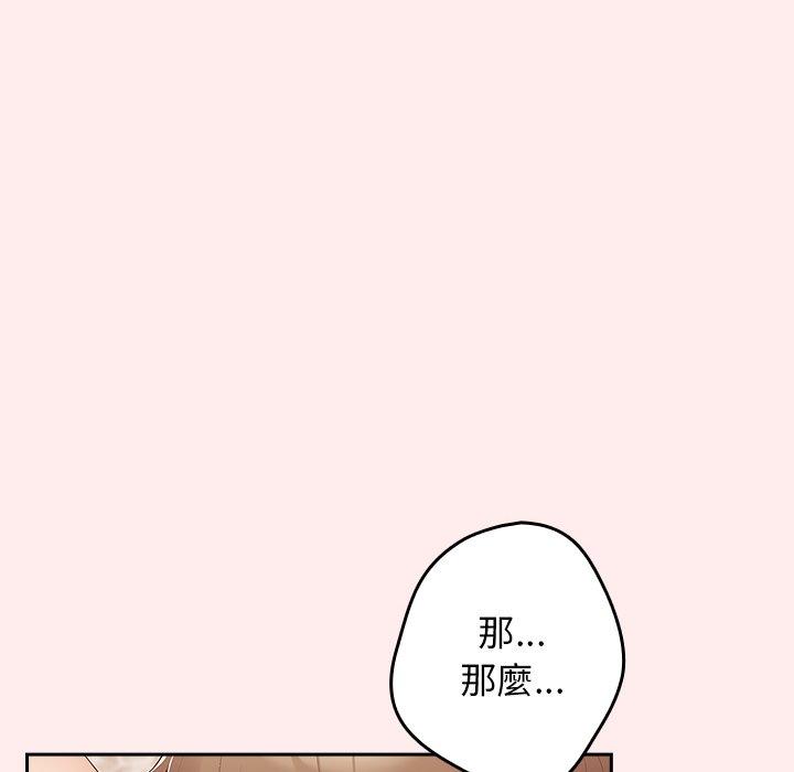 韩国漫画游戏不能这样玩韩漫_游戏不能这样玩-第9话在线免费阅读-韩国漫画-第46张图片