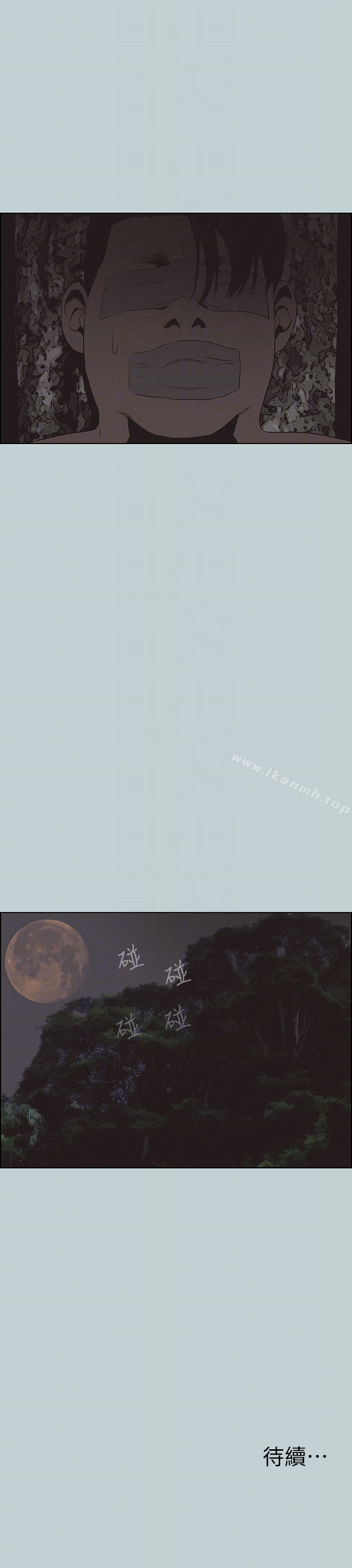 韩国漫画韩漫_适合劈腿的好日子-第120话-我以后该怎幺办?在线免费阅读-韩国漫画-第27张图片