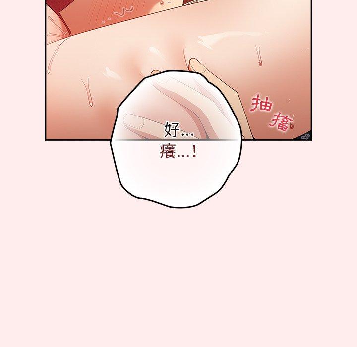 韩国漫画游戏不能这样玩韩漫_游戏不能这样玩-第9话在线免费阅读-韩国漫画-第64张图片