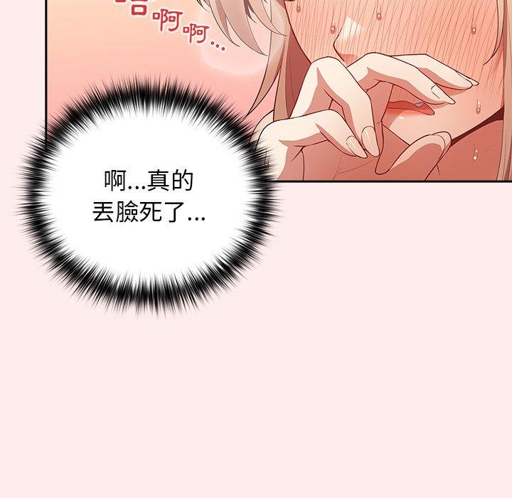 韩国漫画游戏不能这样玩韩漫_游戏不能这样玩-第9话在线免费阅读-韩国漫画-第80张图片