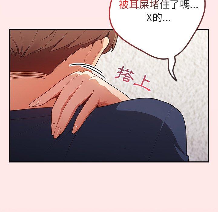 韩国漫画游戏不能这样玩韩漫_游戏不能这样玩-第9话在线免费阅读-韩国漫画-第83张图片