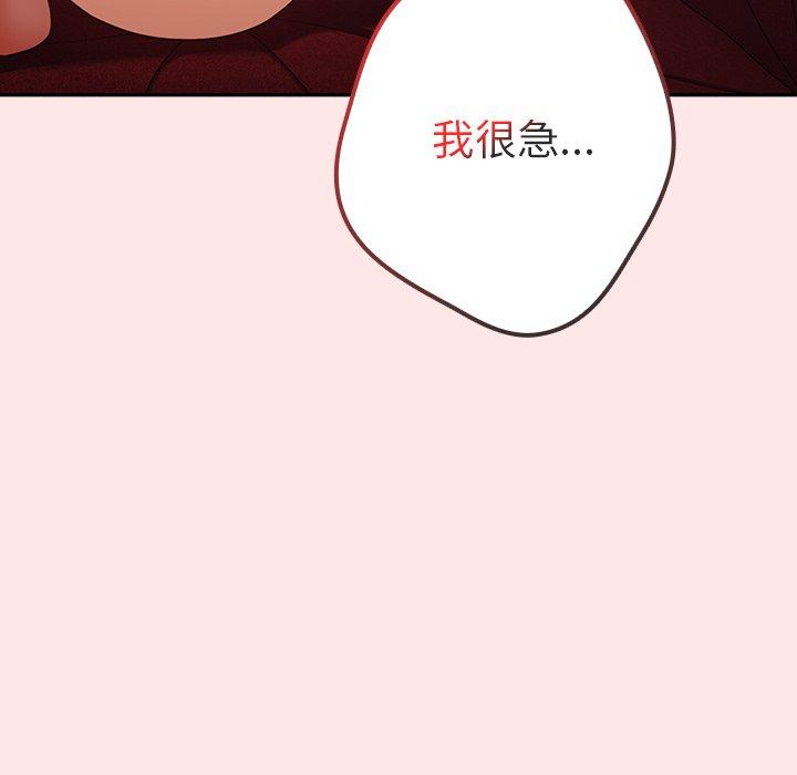 韩国漫画游戏不能这样玩韩漫_游戏不能这样玩-第9话在线免费阅读-韩国漫画-第86张图片