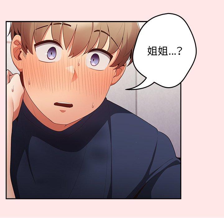 韩国漫画游戏不能这样玩韩漫_游戏不能这样玩-第9话在线免费阅读-韩国漫画-第87张图片