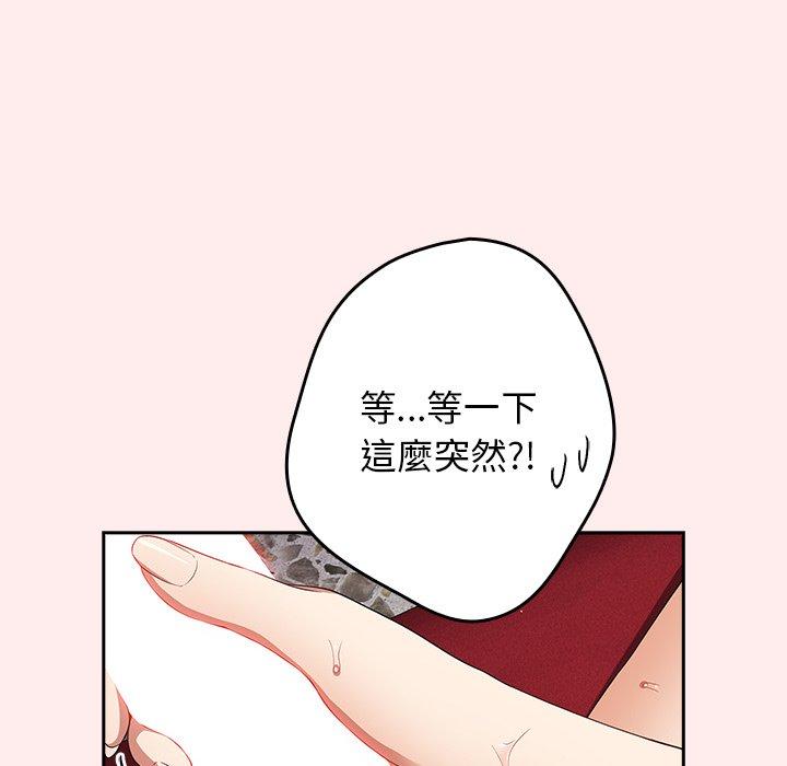 韩国漫画游戏不能这样玩韩漫_游戏不能这样玩-第9话在线免费阅读-韩国漫画-第88张图片