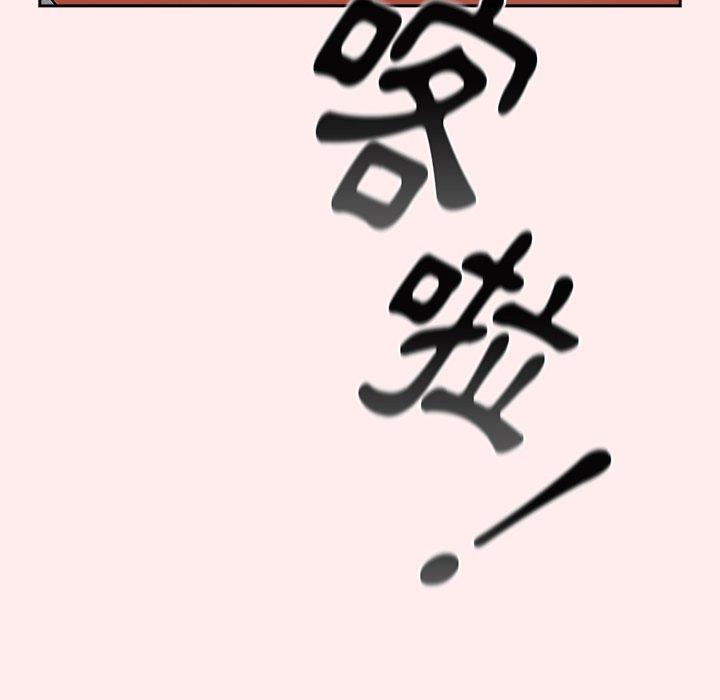 韩国漫画游戏不能这样玩韩漫_游戏不能这样玩-第9话在线免费阅读-韩国漫画-第96张图片