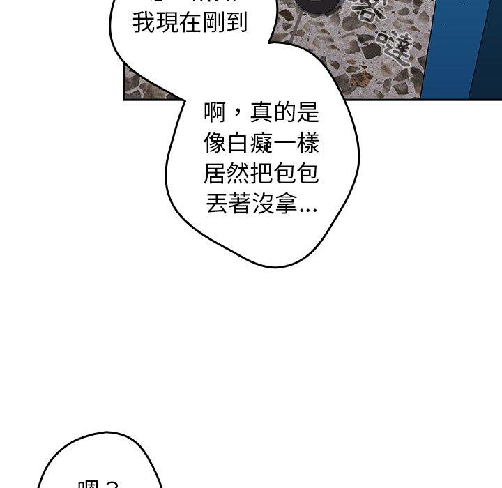 韩国漫画游戏不能这样玩韩漫_游戏不能这样玩-第9话在线免费阅读-韩国漫画-第105张图片