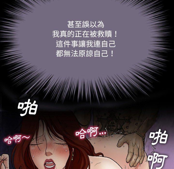 韩国漫画野狗韩漫_野狗-第13话在线免费阅读-韩国漫画-第15张图片