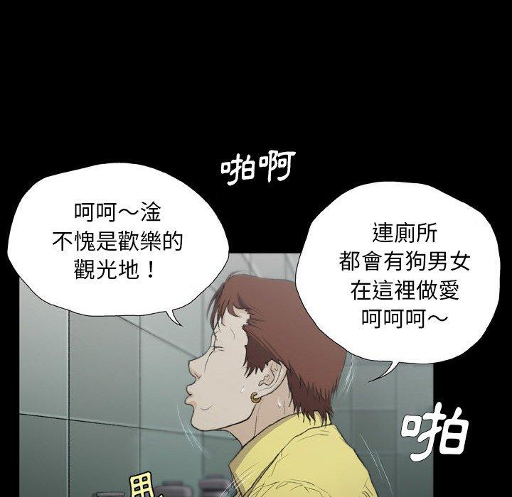 韩国漫画野狗韩漫_野狗-第13话在线免费阅读-韩国漫画-第56张图片