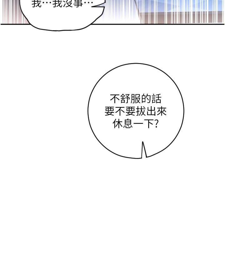 韩国漫画请用啪支付韩漫_请用啪支付-第22话-被老二顶得好舒服在线免费阅读-韩国漫画-第9张图片