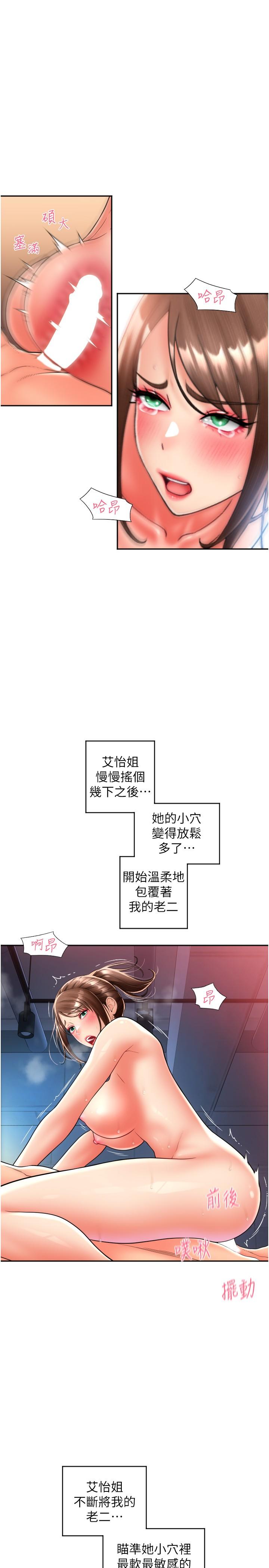 韩国漫画请用啪支付韩漫_请用啪支付-第22话-被老二顶得好舒服在线免费阅读-韩国漫画-第13张图片