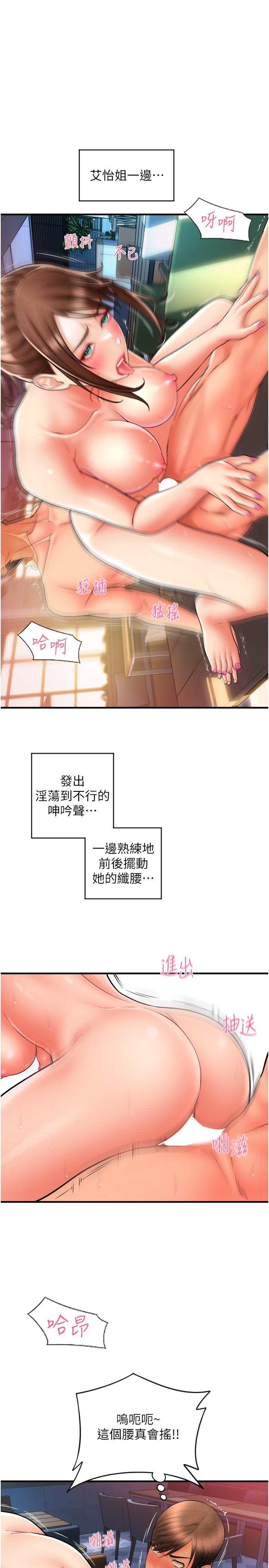 韩国漫画请用啪支付韩漫_请用啪支付-第22话-被老二顶得好舒服在线免费阅读-韩国漫画-第16张图片