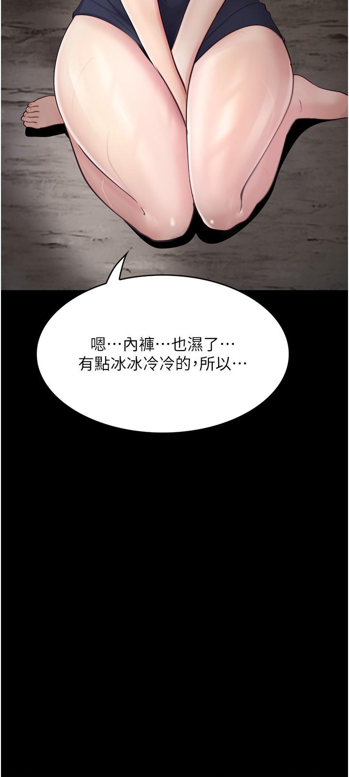 韩国漫画大学骑遇记韩漫_大学骑遇记-第27话-洞窟内的催淫香菇在线免费阅读-韩国漫画-第27张图片