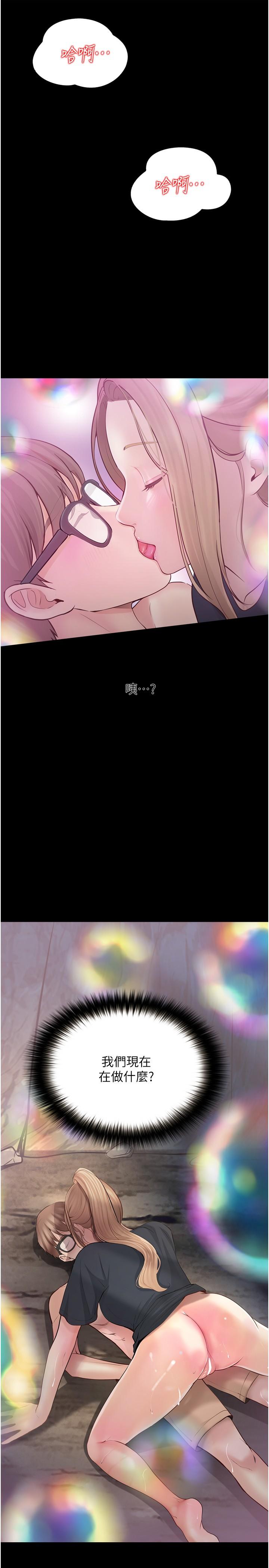 韩国漫画大学骑遇记韩漫_大学骑遇记-第27话-洞窟内的催淫香菇在线免费阅读-韩国漫画-第36张图片