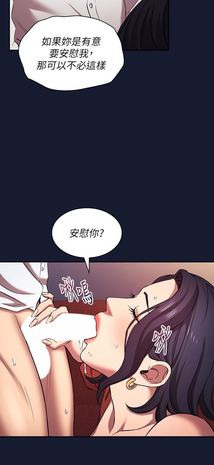 韩国漫画朋友的妈妈韩漫_朋友的妈妈-外传-第10话-兽性大发在线免费阅读-韩国漫画-第12张图片