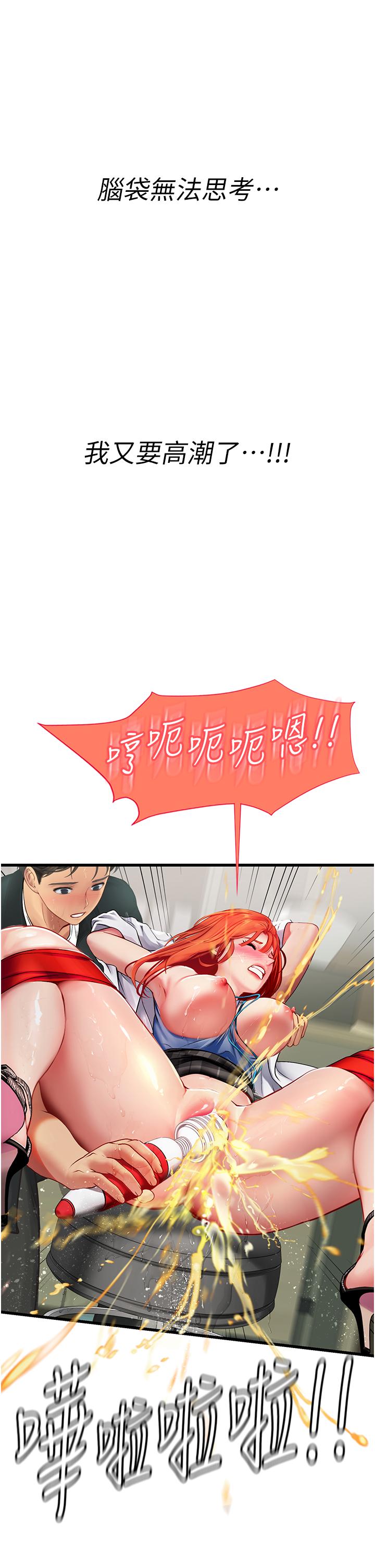 韩国漫画海女实习生韩漫_海女实习生-第57话-这是…嘉明的味道？在线免费阅读-韩国漫画-第4张图片