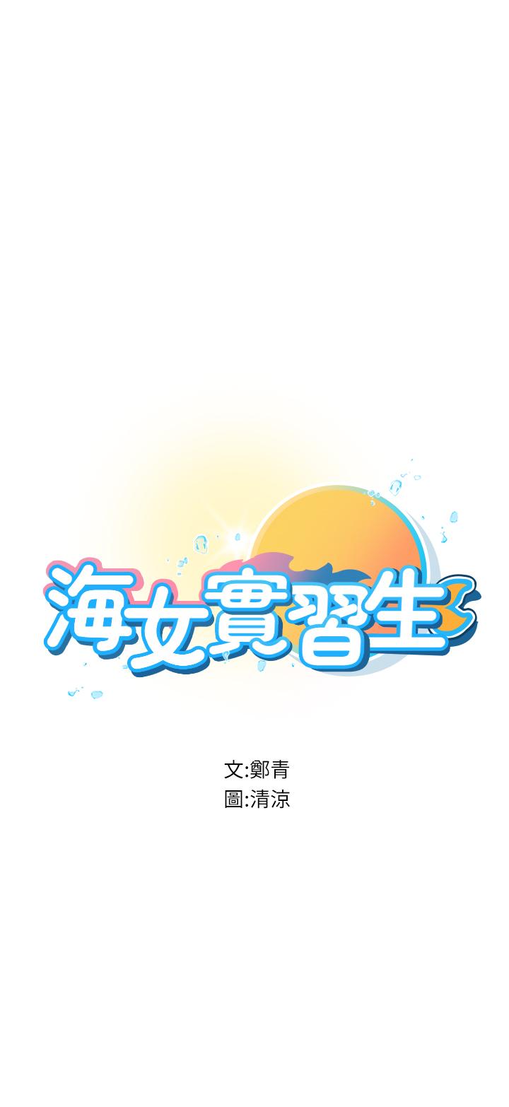 韩国漫画海女实习生韩漫_海女实习生-第57话-这是…嘉明的味道？在线免费阅读-韩国漫画-第5张图片