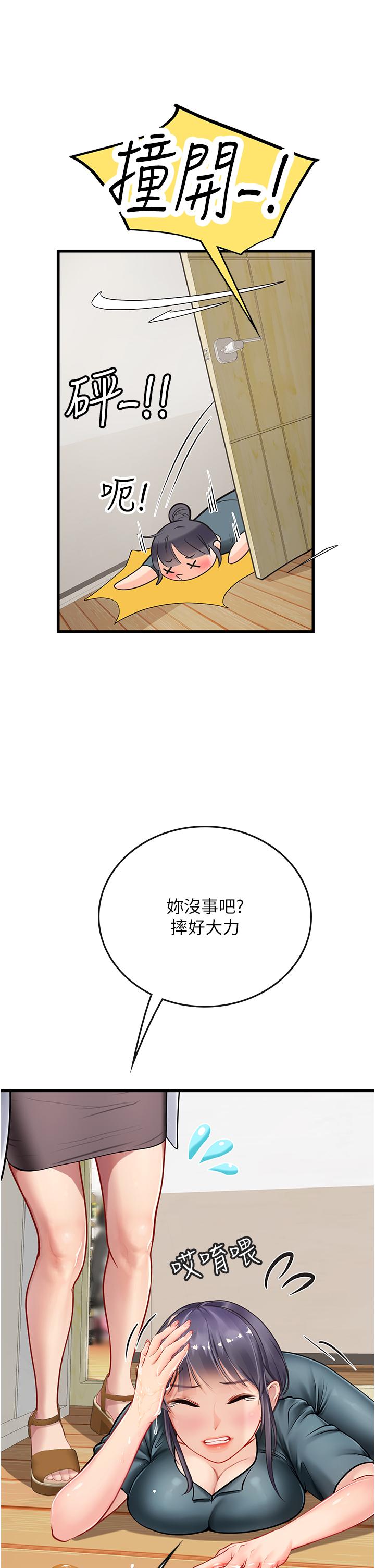 韩国漫画海女实习生韩漫_海女实习生-第57话-这是…嘉明的味道？在线免费阅读-韩国漫画-第16张图片