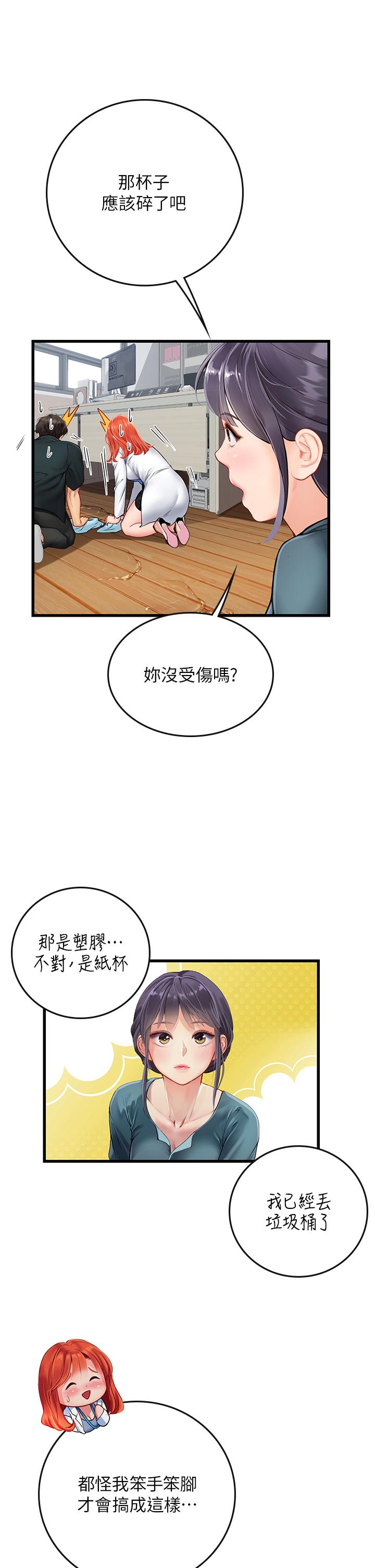 韩国漫画海女实习生韩漫_海女实习生-第57话-这是…嘉明的味道？在线免费阅读-韩国漫画-第21张图片