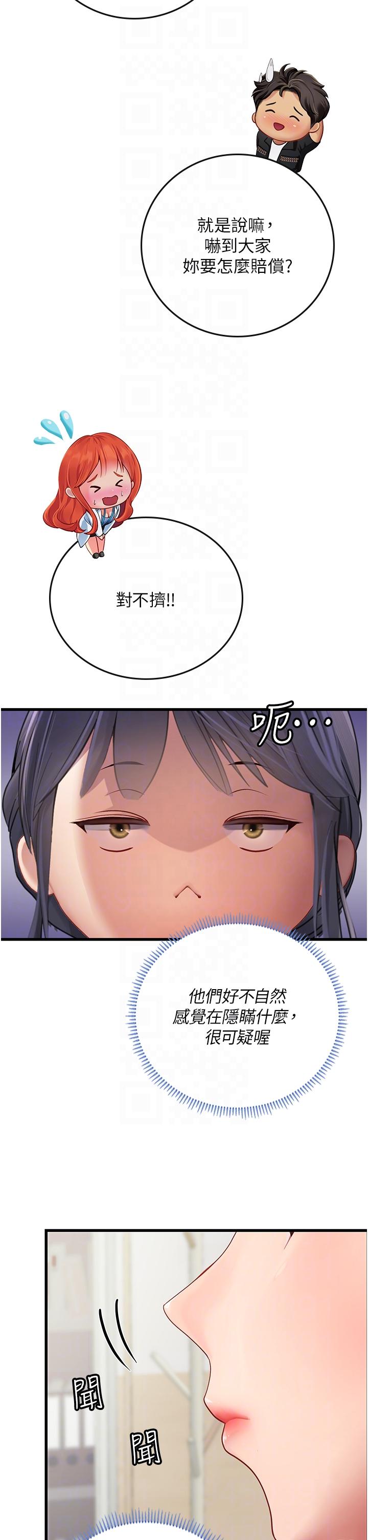 韩国漫画海女实习生韩漫_海女实习生-第57话-这是…嘉明的味道？在线免费阅读-韩国漫画-第22张图片