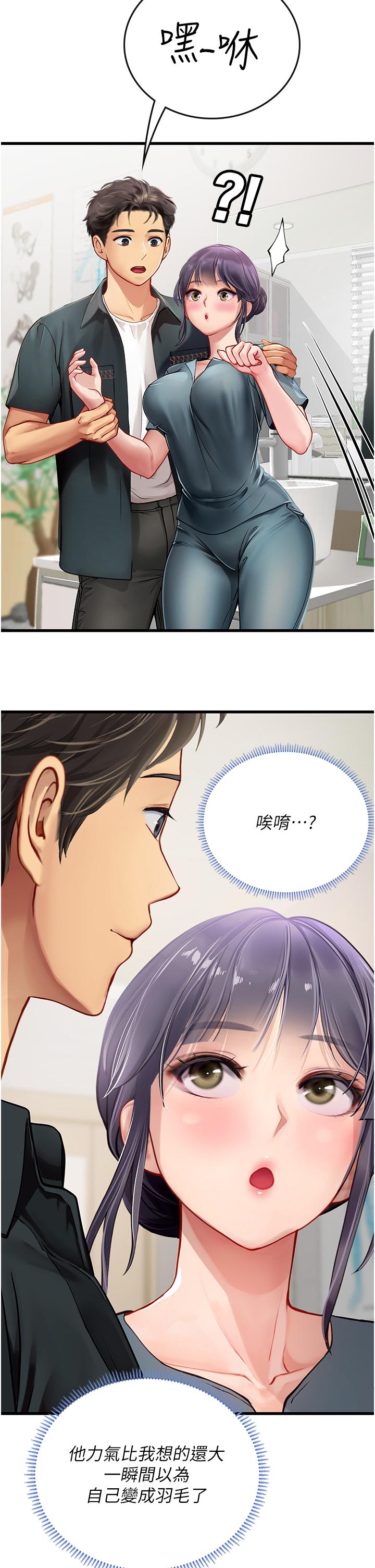 韩国漫画海女实习生韩漫_海女实习生-第57话-这是…嘉明的味道？在线免费阅读-韩国漫画-第27张图片