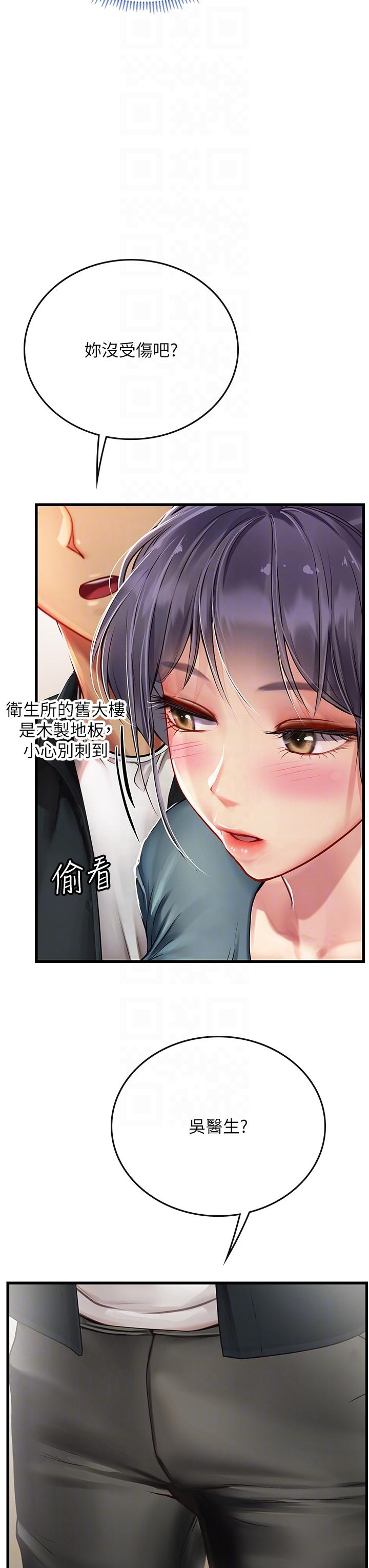 韩国漫画海女实习生韩漫_海女实习生-第57话-这是…嘉明的味道？在线免费阅读-韩国漫画-第28张图片