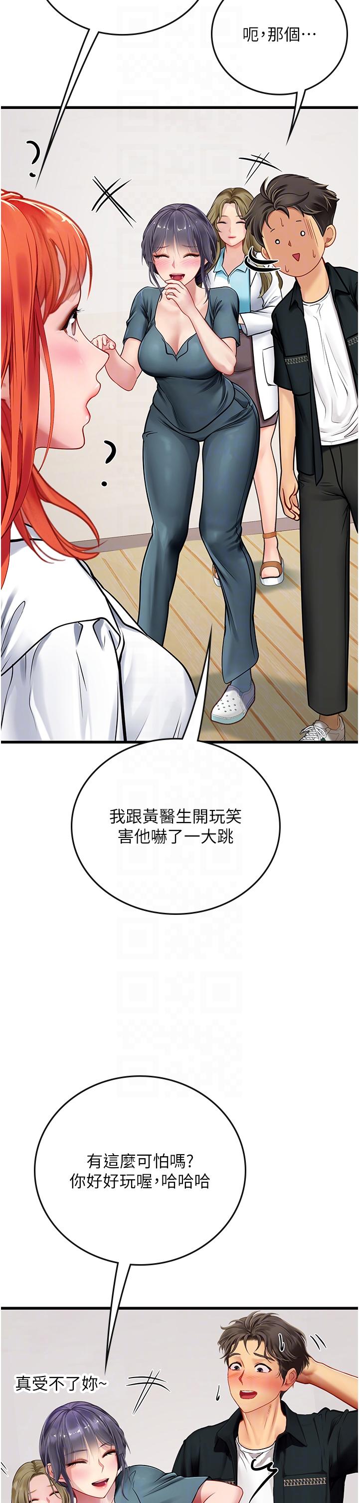 韩国漫画海女实习生韩漫_海女实习生-第57话-这是…嘉明的味道？在线免费阅读-韩国漫画-第32张图片