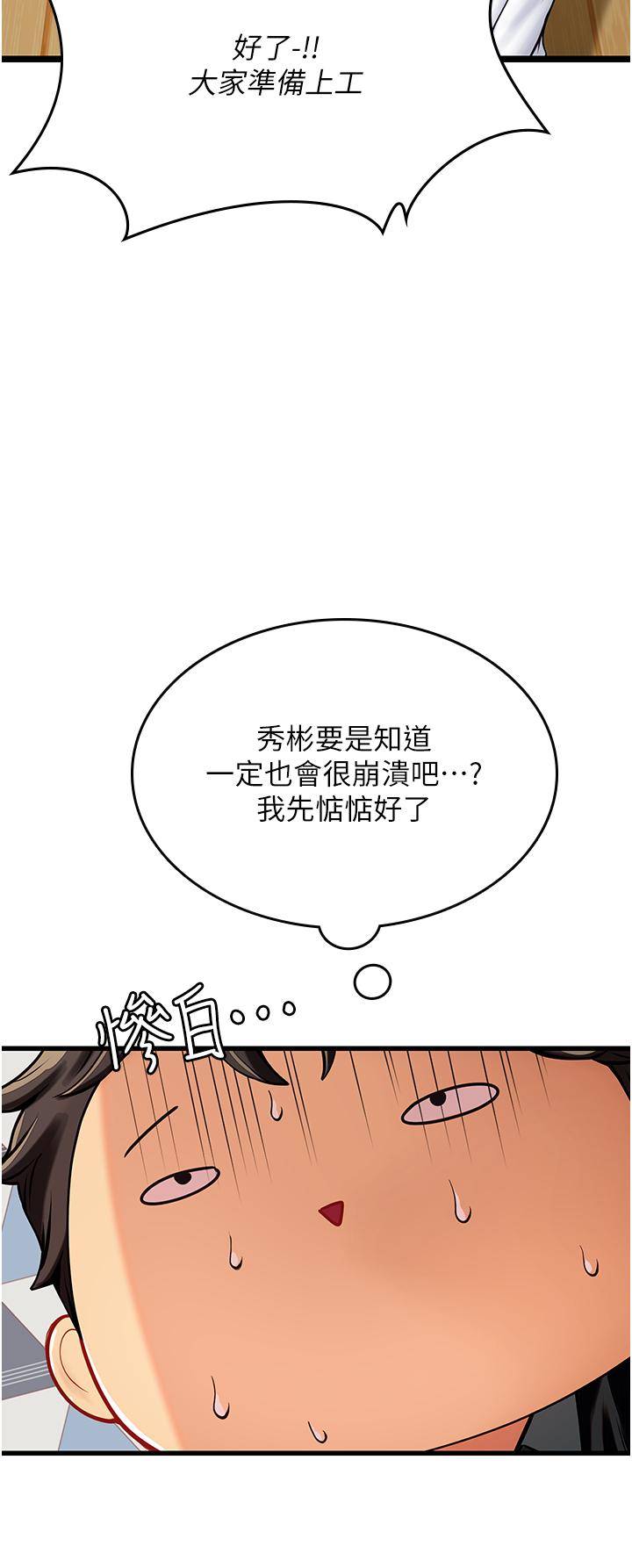 韩国漫画海女实习生韩漫_海女实习生-第57话-这是…嘉明的味道？在线免费阅读-韩国漫画-第35张图片