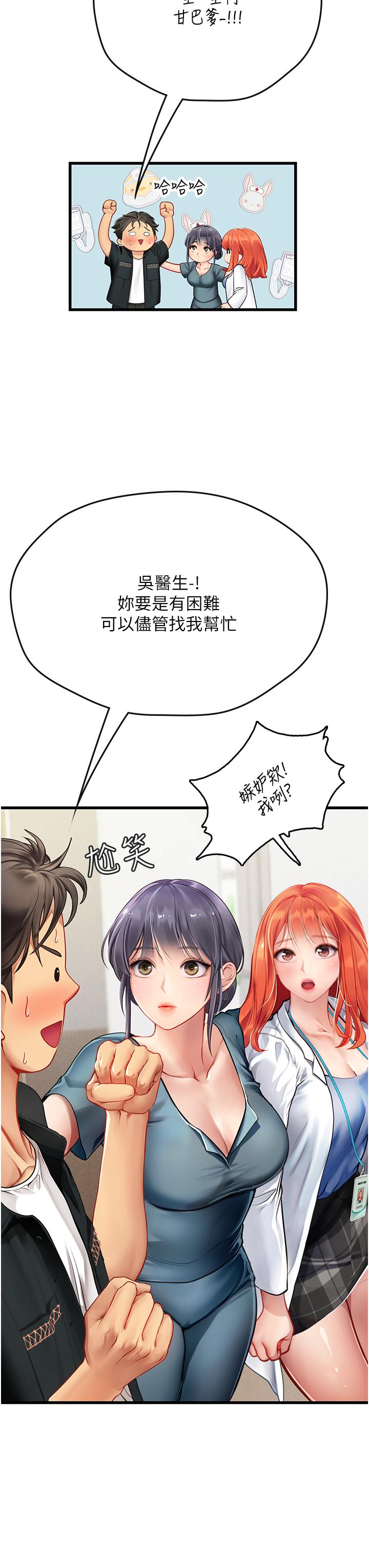 韩国漫画海女实习生韩漫_海女实习生-第57话-这是…嘉明的味道？在线免费阅读-韩国漫画-第38张图片