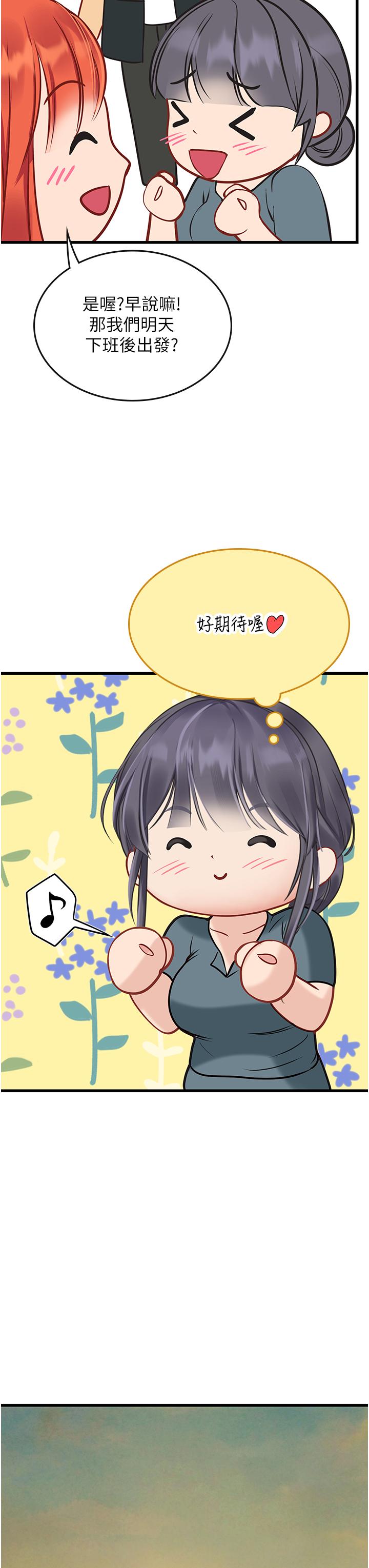 韩国漫画海女实习生韩漫_海女实习生-第57话-这是…嘉明的味道？在线免费阅读-韩国漫画-第43张图片