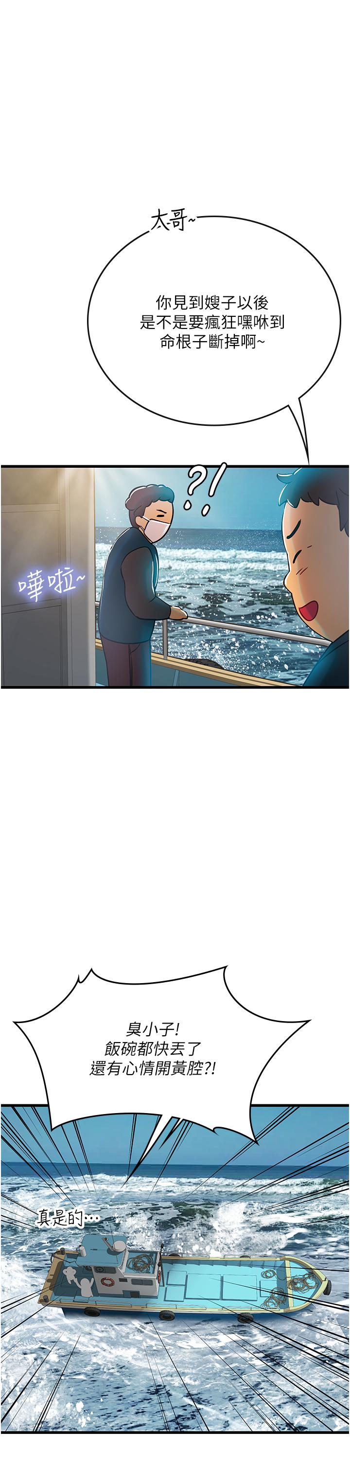 韩国漫画海女实习生韩漫_海女实习生-第57话-这是…嘉明的味道？在线免费阅读-韩国漫画-第46张图片