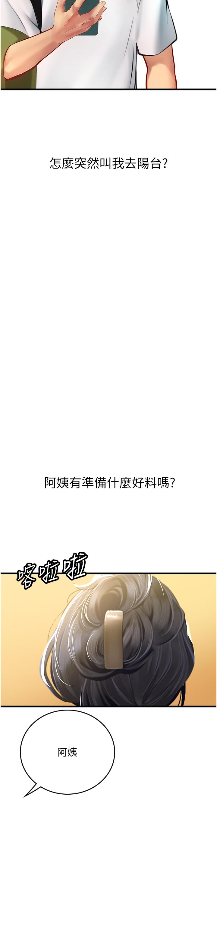 韩国漫画海女实习生韩漫_海女实习生-第57话-这是…嘉明的味道？在线免费阅读-韩国漫画-第48张图片