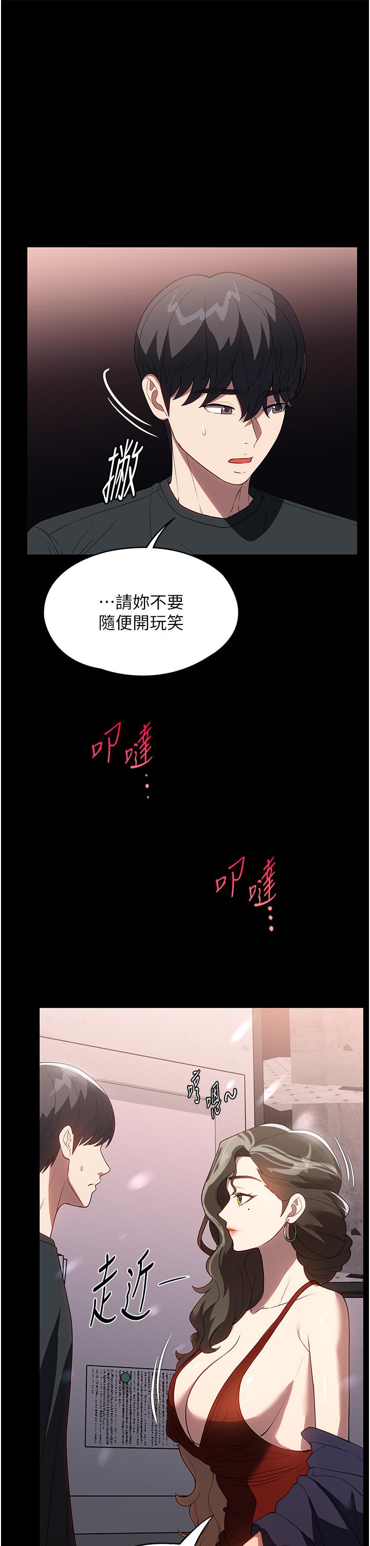 韩国漫画家政妇小姐姐韩漫_家政妇小姐姐-第31话-让疯女人闭嘴的方法在线免费阅读-韩国漫画-第3张图片