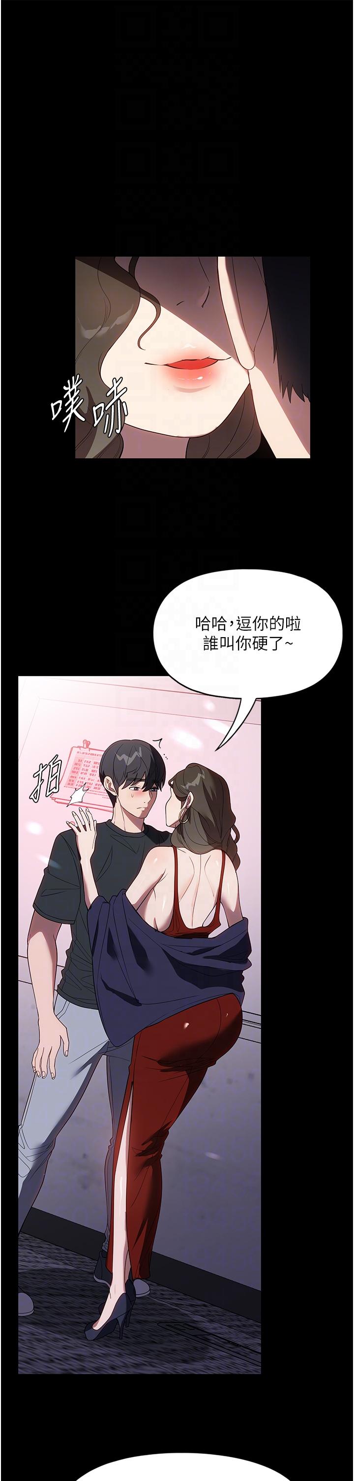 韩国漫画家政妇小姐姐韩漫_家政妇小姐姐-第31话-让疯女人闭嘴的方法在线免费阅读-韩国漫画-第6张图片