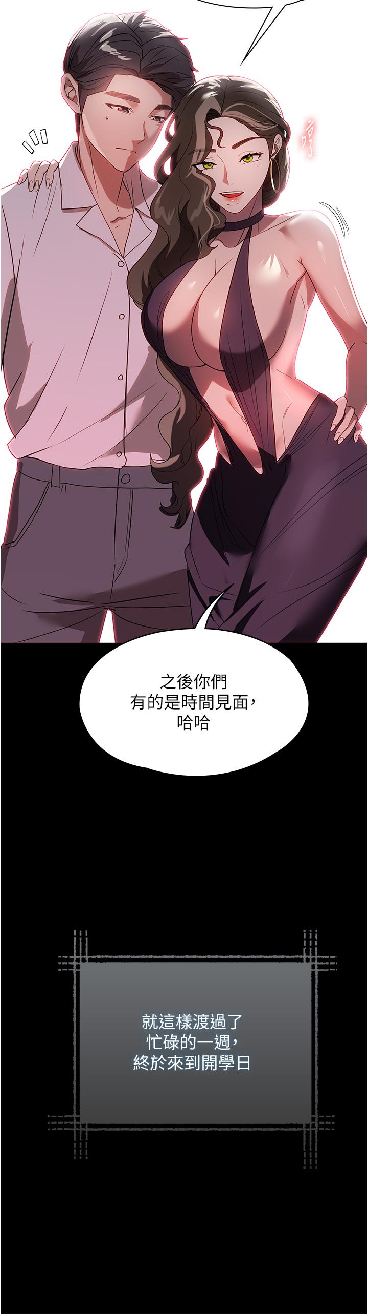 韩国漫画家政妇小姐姐韩漫_家政妇小姐姐-第31话-让疯女人闭嘴的方法在线免费阅读-韩国漫画-第17张图片