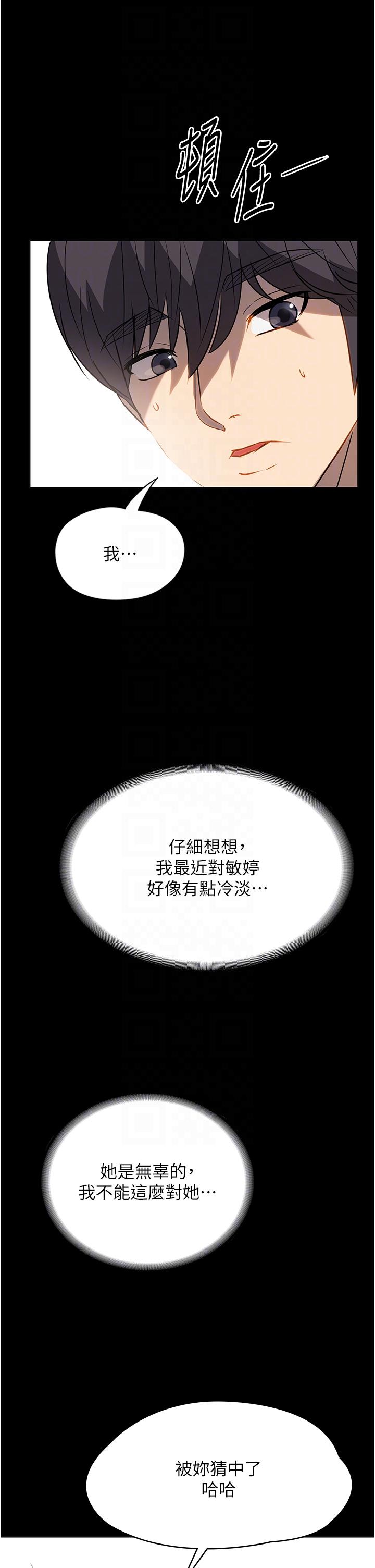 韩国漫画家政妇小姐姐韩漫_家政妇小姐姐-第31话-让疯女人闭嘴的方法在线免费阅读-韩国漫画-第22张图片