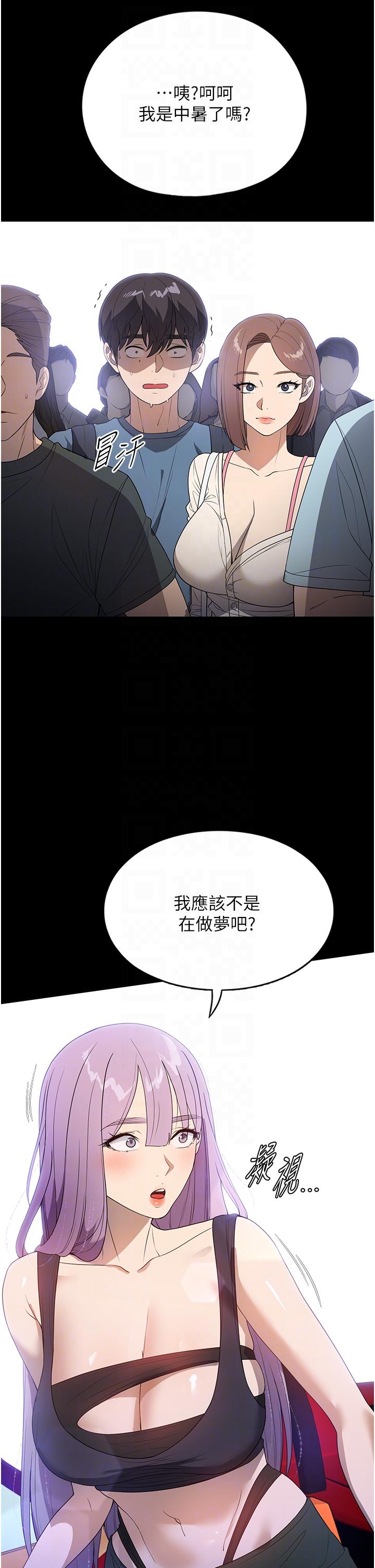 韩国漫画家政妇小姐姐韩漫_家政妇小姐姐-第31话-让疯女人闭嘴的方法在线免费阅读-韩国漫画-第30张图片