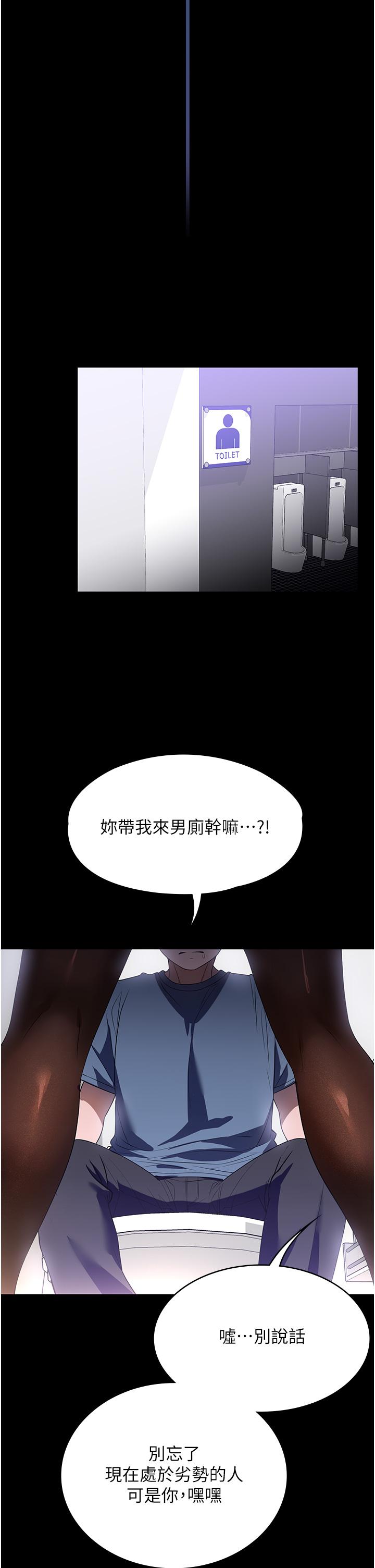 韩国漫画家政妇小姐姐韩漫_家政妇小姐姐-第31话-让疯女人闭嘴的方法在线免费阅读-韩国漫画-第39张图片