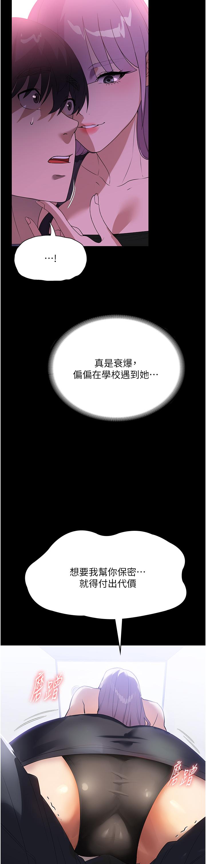 韩国漫画家政妇小姐姐韩漫_家政妇小姐姐-第31话-让疯女人闭嘴的方法在线免费阅读-韩国漫画-第42张图片