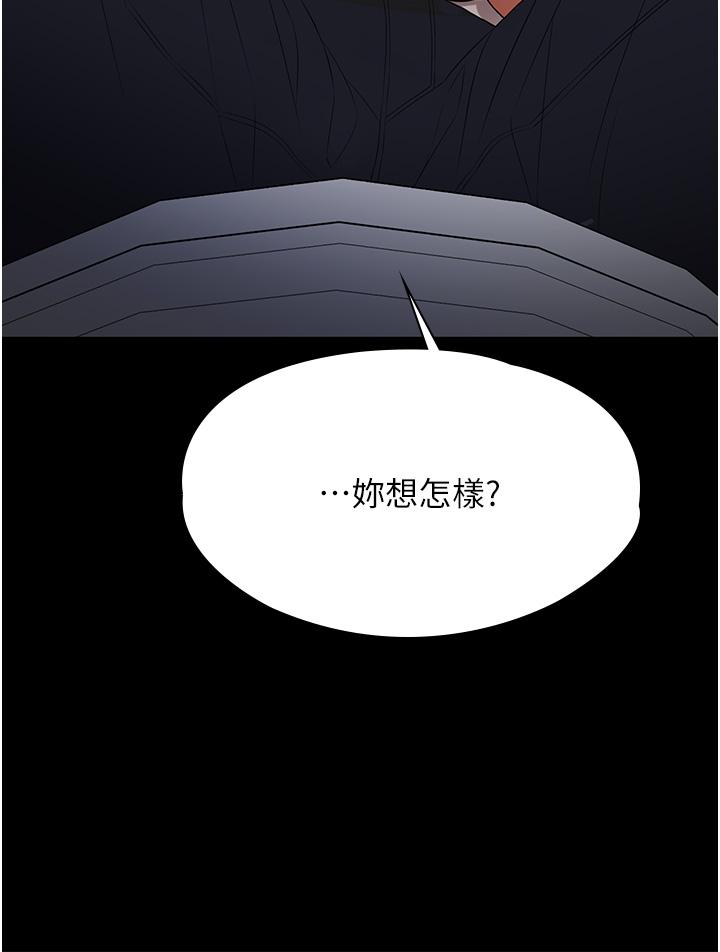 韩国漫画家政妇小姐姐韩漫_家政妇小姐姐-第31话-让疯女人闭嘴的方法在线免费阅读-韩国漫画-第43张图片