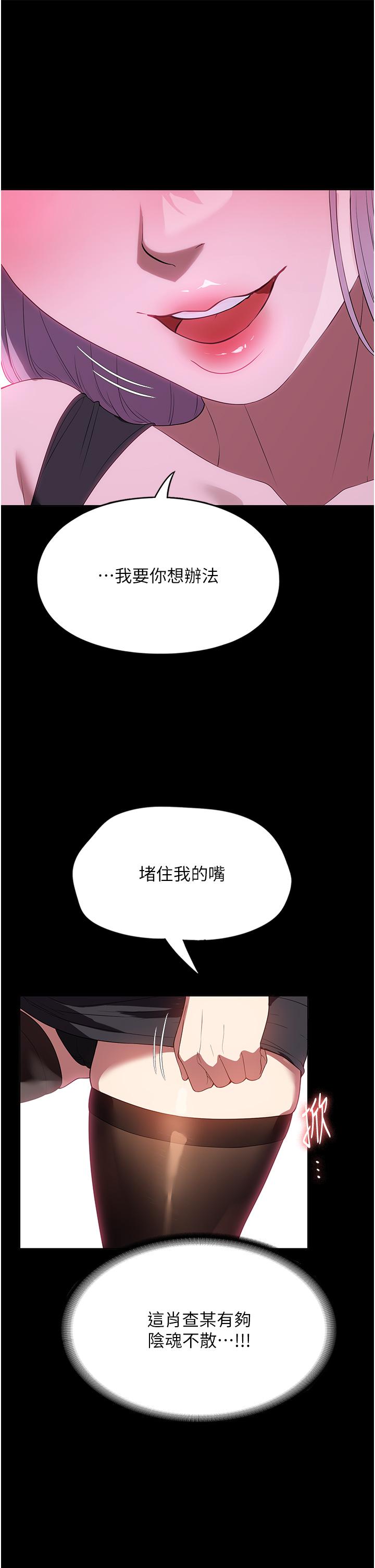 韩国漫画家政妇小姐姐韩漫_家政妇小姐姐-第31话-让疯女人闭嘴的方法在线免费阅读-韩国漫画-第44张图片