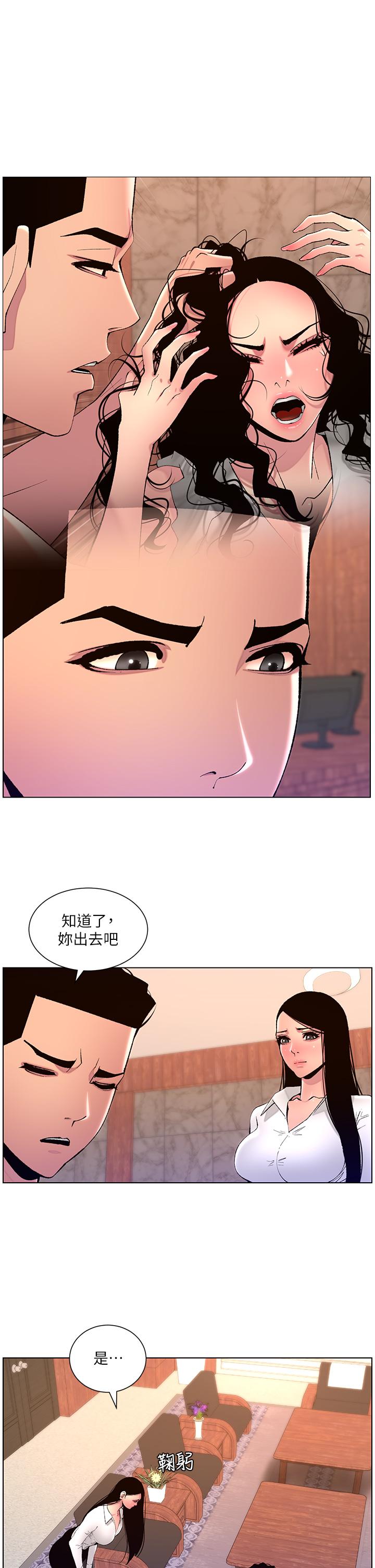 韩国漫画帝王App韩漫_帝王App-第83话-久违的平凡性爱在线免费阅读-韩国漫画-第5张图片