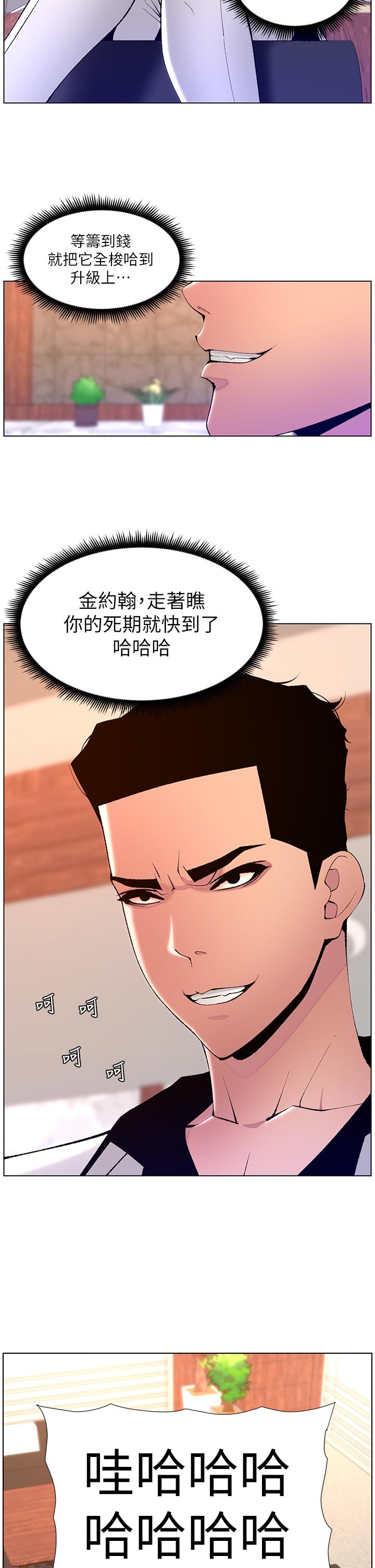 韩国漫画帝王App韩漫_帝王App-第83话-久违的平凡性爱在线免费阅读-韩国漫画-第7张图片